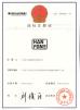 GuangZhou HanFong New Energy Technology Co., Ltd. Certifications