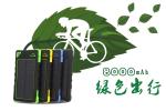 New 8000mAh waterproof solar charger with factory competitive price