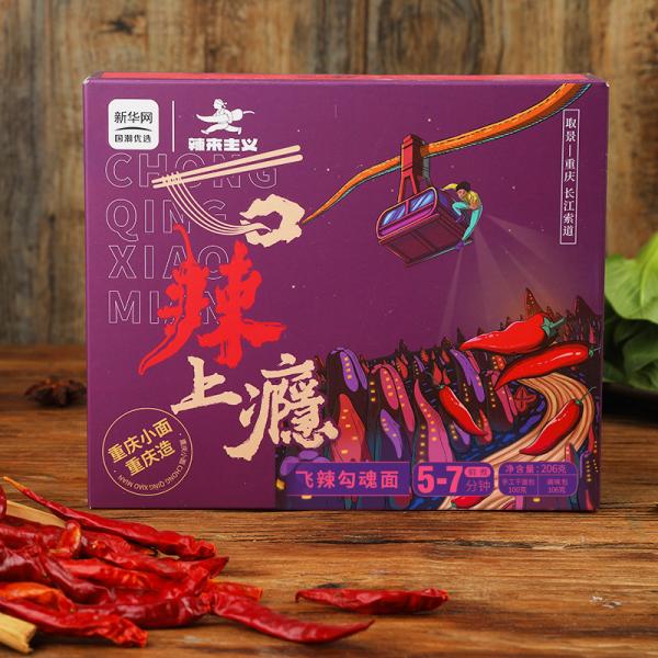 Buy cheap Very Spicy Alkaline Chongqing Hot Pot Noodle Picnic Chong Qing Spicy Noodle from wholesalers