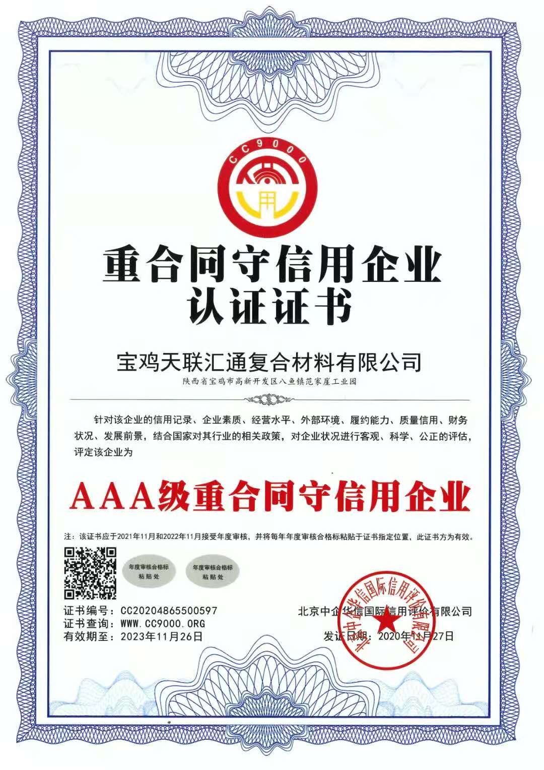 Precision Multilayer Composite Pipe Complex Bonded Fire Retardant