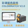 Buy cheap Paint Color Matching Software For Interior Wall Online from wholesalers