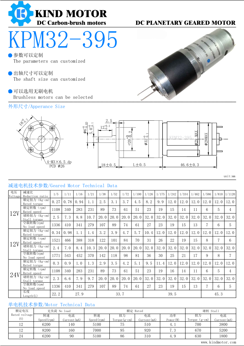 High speed motor dc 6v 12 volt 24v motors 36mm 32mm planetary gearbox