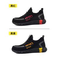Buy cheap Colorful Flying Knit Work Shoes Summer Comfortable Safety Shoes Steel Toe Work product
