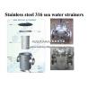 Buy cheap Marine stainless steel 316 seawater filter-stainless steel 316 suction coarse water filter from wholesalers