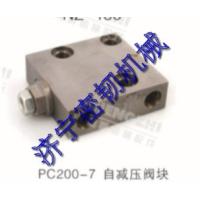 Buy cheap Supply komatsu PC200-7 automatic pressure reducing valve block product