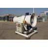 Buy cheap Coal Shed Dust Suppression Mist Cannon Machine 120m Anti Explosion from wholesalers