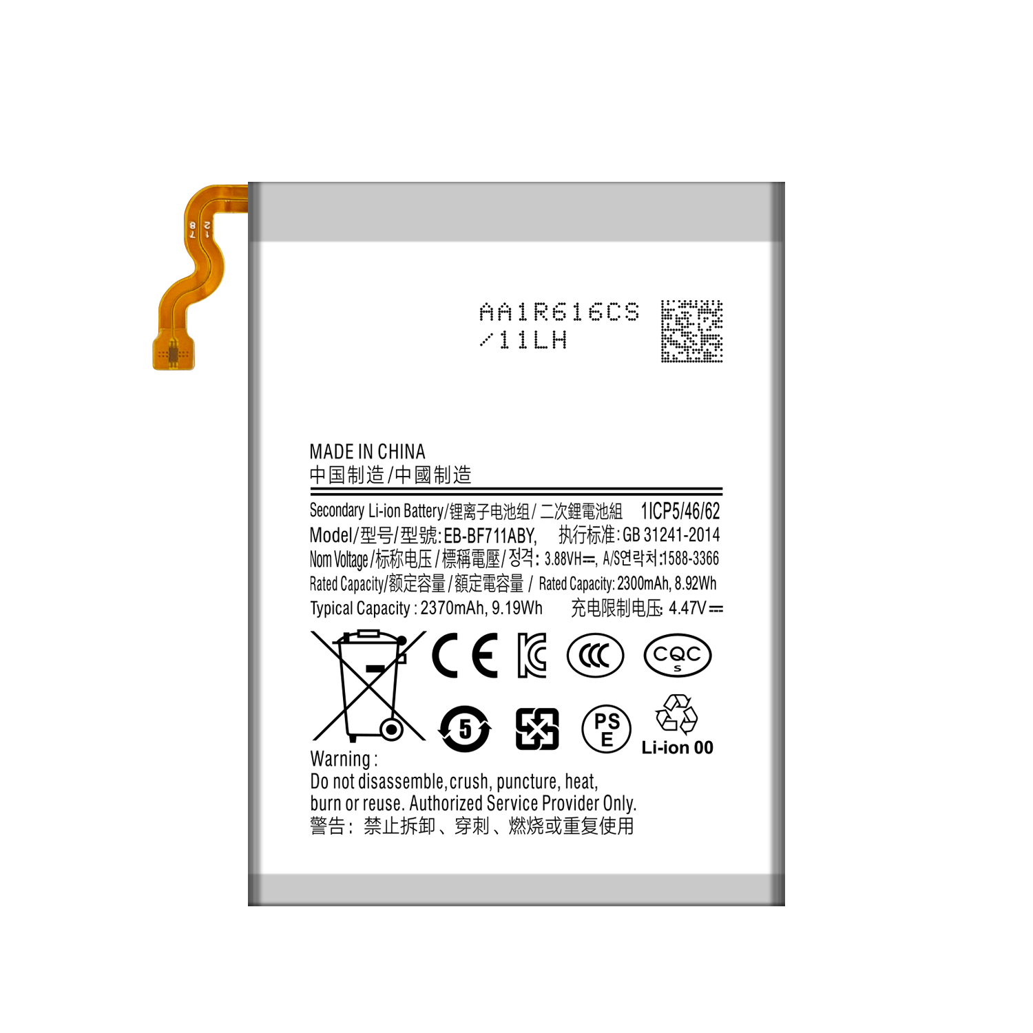 EB-BF711ABY and EB-BF712ABY Lithium Polymer Batteries for Samsung Z Flip 3 Device