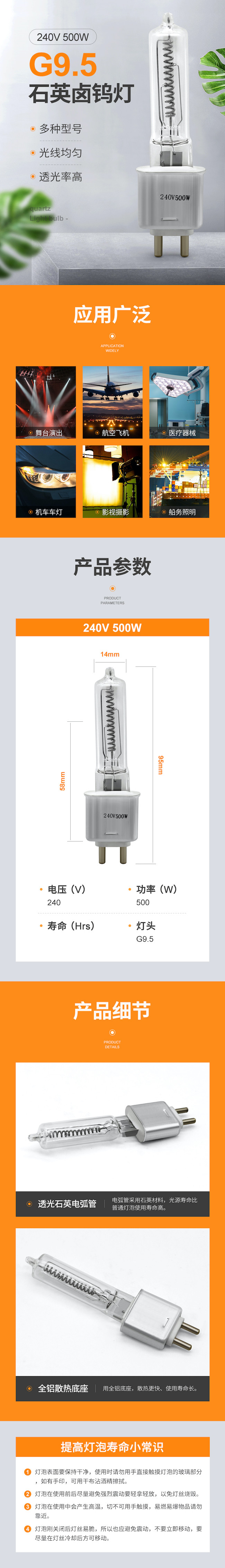 240V 500 Watt Quartz Halogen Bulb Lumens High G9.5 Infrared Heating Theatre TV Video