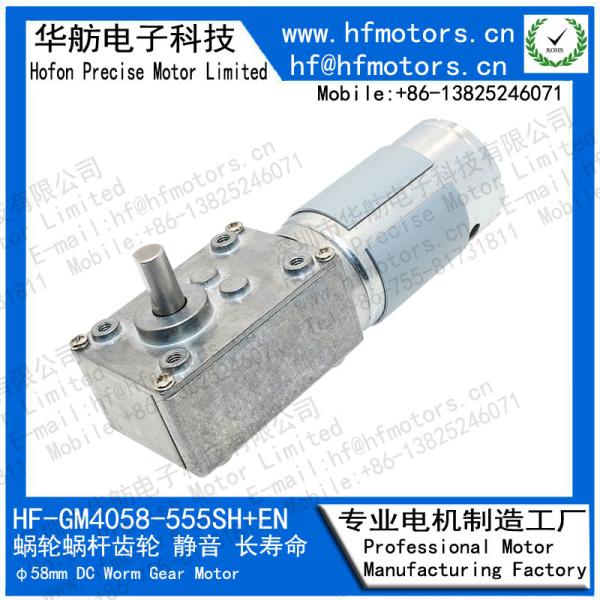 Buy cheap 40mm 24V 280RPM 2000mA DC Worm Gear Motor GM4058-555SH from wholesalers