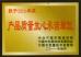 ANHUI YACHEN WEAR-RESISTANT MATERIAL CO., LTD. Certifications