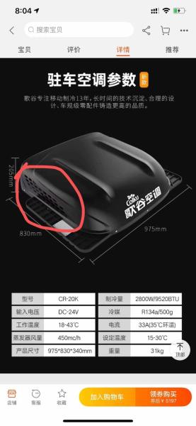 Buy cheap R134A Truck Sleeper Ac Units Roof Mounted Air Conditioning Units For Trucks from wholesalers