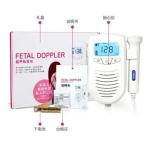 FDA JPD-100A Pregnancy Heart Monitor Doppler Fetal Heart Rate Monitor