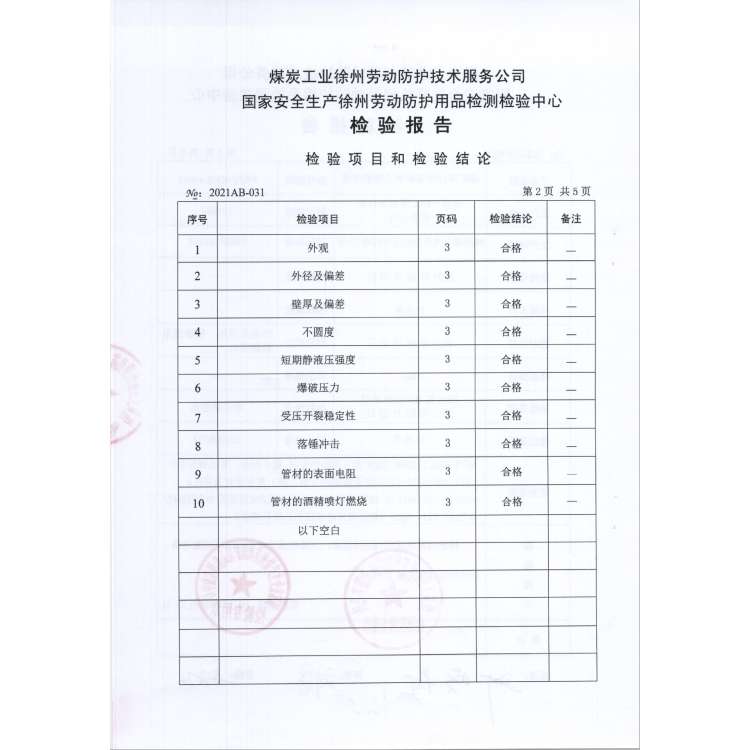 Moulding High Pressure Polyethylene Tubing , PE Al PE Pipe 6mm Thickness
