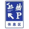 Buy cheap Manufacturer Facility Guidance Signs Along The Thick Road Traffic Sign Plate from wholesalers