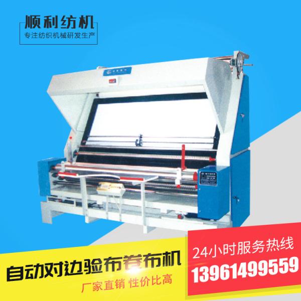 Buy cheap Automatic Fabric Winding Machine In Textile 0-85 Yards Per Minute Speed SB-150 from wholesalers