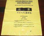 Big Biohazard Garbage Bags Danger Words Printed Asbestos Waste Removal