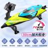 Buy cheap 2.4Ghz Rc Boat Toys Remote Control Aircraft ABS Smart Lightweight For Children from wholesalers
