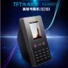 Buy cheap High Quality Business Business 3D Face Recognition for Toll System from wholesalers