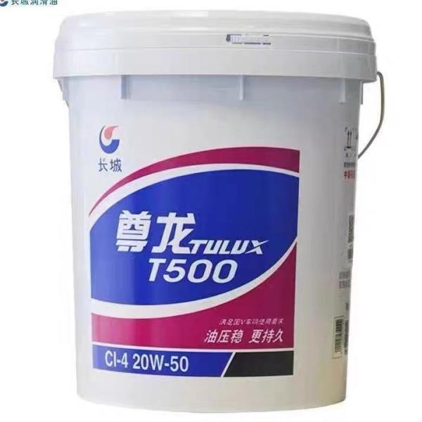Buy cheap Great Wall Diesel Engine Oil CL-4 Zunlong T500 in Heavy trucks and large buses from wholesalers