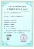 FUJI through (GUANGDONG) Elevator Group Co., Ltd Certifications