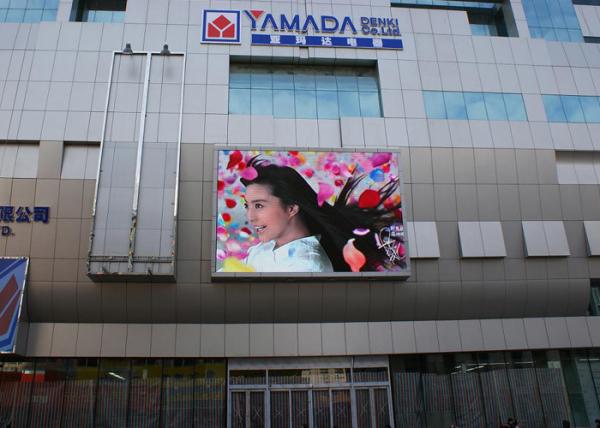 Buy cheap Bright Advertising Led Screen , Outdoor LED Display Screen For Shopping Mall from wholesalers