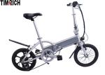 Pedal Assisted Folded Electric Bike 16 Inch 36V 250W TM-KV-1650 2-3 Hours