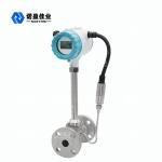 20mA Pressure Vortex Flowmeter High Measurement Accuracy