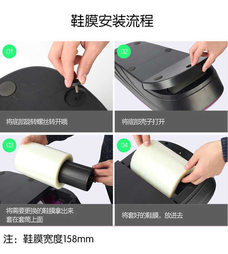 Clear Shoe Sole Protector Film Roll Customized For Shoe Cover Machine
