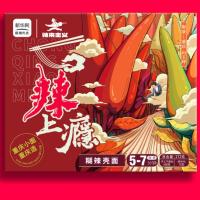Buy cheap Alkaline Spicy Chongqing Xiao Mian Noodle With Chili Oil 5 Minutes Cooking product