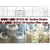 Buy cheap Shipbuilding -- Suction strainer-Suction filter cage from wholesalers