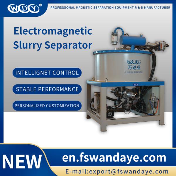 Quality Electromagnetic Metal Separation Equipment Wet Magnetic Separator Non Ferrous 7A250 Ceramic,kaolin,slurry for sale