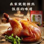 Chinese Dishes Compound Seasoning Roasting Kiln Chicken Powder