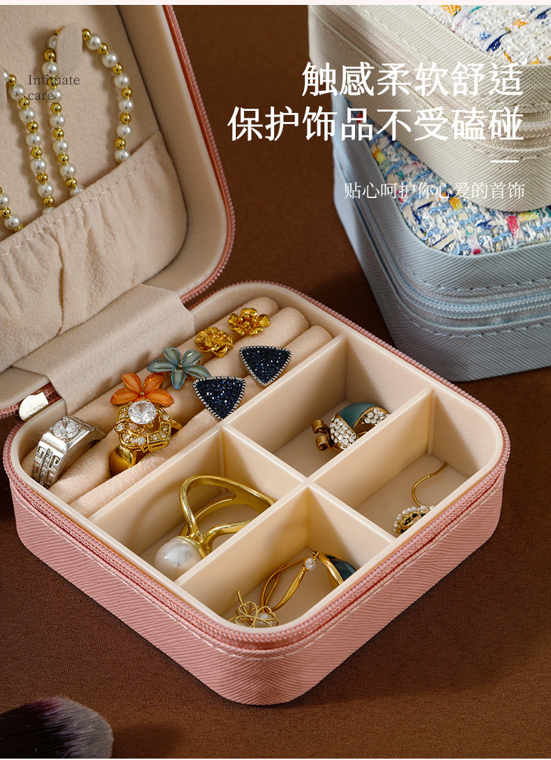SMALL FRAGRANCE SERIES SIMPLE STORAGE TRAVEL PORTABLE JEWELRY STORAGE BOX EARRINGS RING RING SMALL JEWELRY BOX
