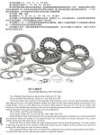 Inch series trust needle roller and cage assemblies AX513 +CP513 bearings