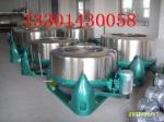 Centrifugal dehydrator Dehydration machine used for clothes