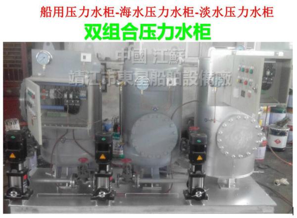 Buy cheap Marine ZYG(S)1.5-0.6 CB455-91 combined seawater pressure water tank, combined fresh water pressure water tank from wholesalers