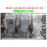 Buy cheap Marine ZYG(S)1.5-0.6 CB455-91 combined seawater pressure water tank, combined fresh water pressure water tank from wholesalers