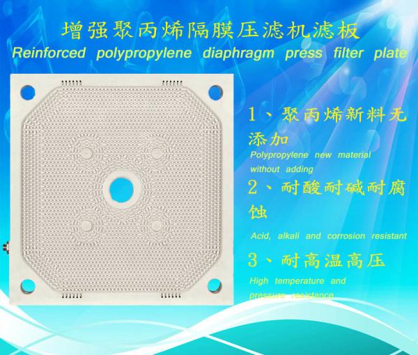 Buy cheap 1000x1000mm Membrane Filter Press Plates for Filter Press Spare Parts from wholesalers
