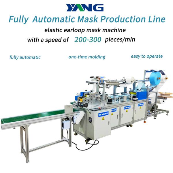 Buy cheap Ultrasonic Disposable Medical Mask Machine 250pcs/min CE certificate from wholesalers