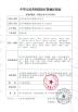 Tech Medical Device Co., Ltd. Certifications