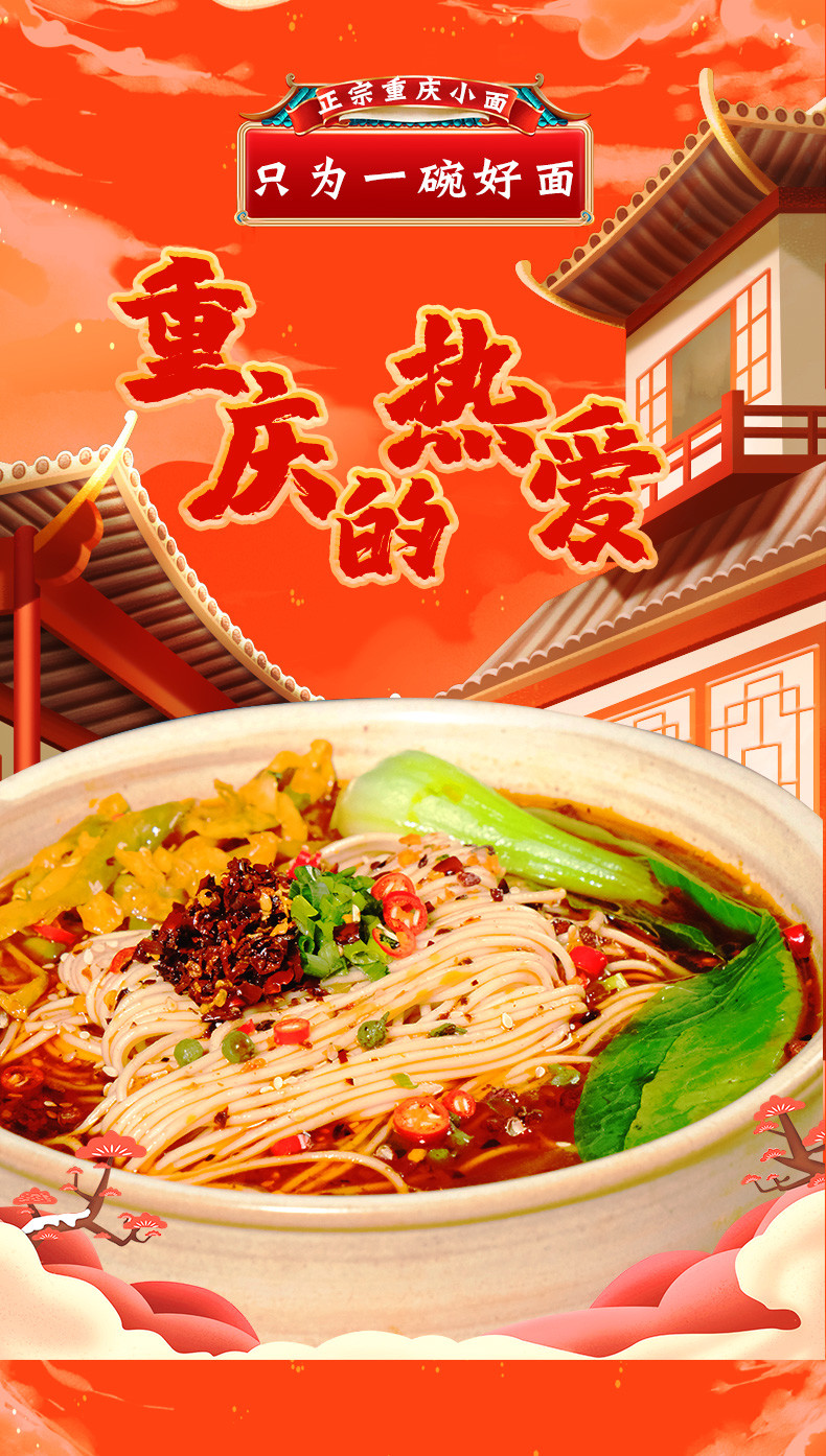 Alkaline Hot Pepper Oil Noodle Chongqing Xiao Mian 5 - 7 Mins Cooking