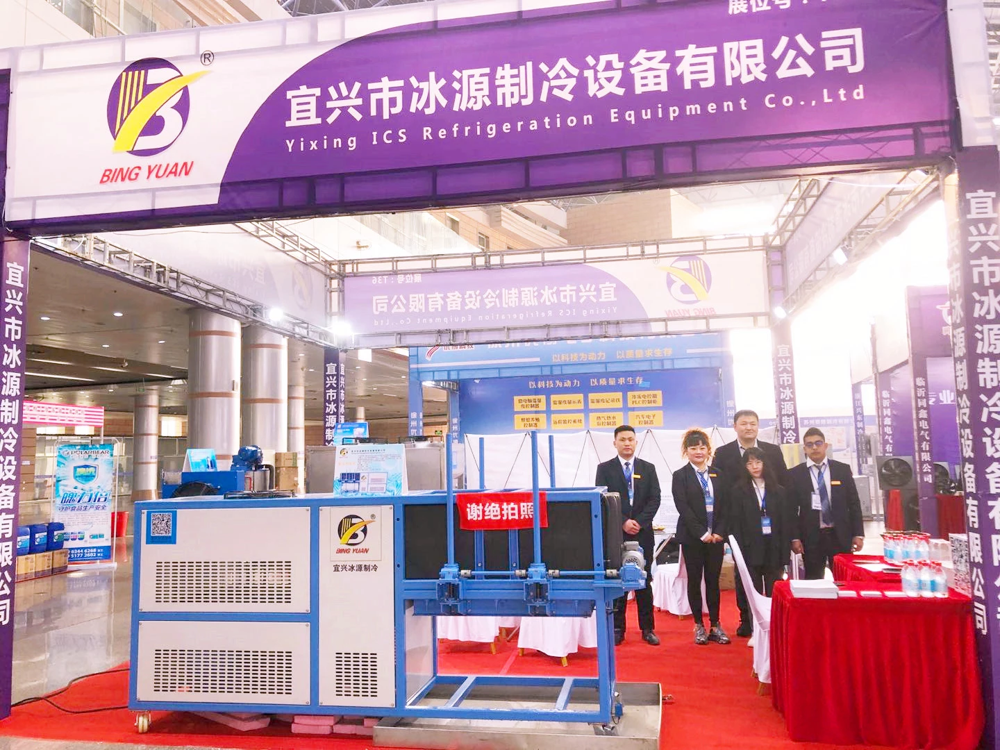 Air Cooling 4.3KW R404A Seawater Ice Machine