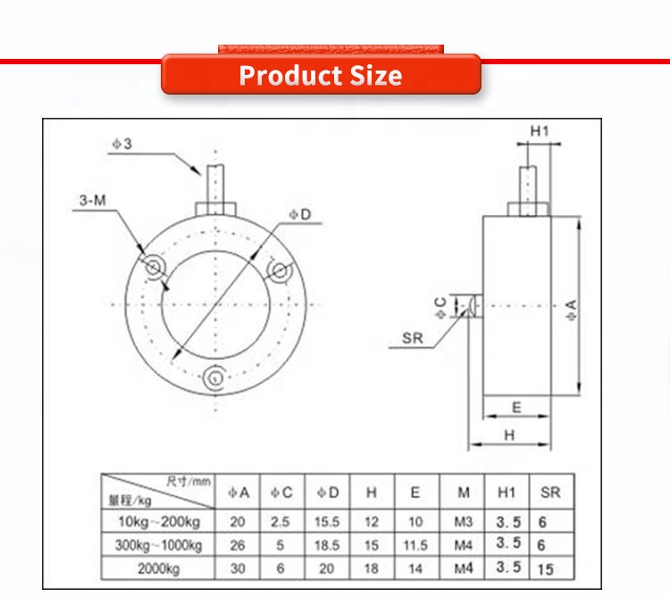 UNIVO UBWP209Y Industrial Automation Force Measuring Micro Weighing Sensor Small Size
