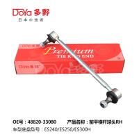 Buy cheap Lexus Stabilizer Link 48820-33080 product