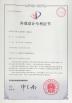 Changshu Pingfang wheelchair CO.，Ltd Certifications