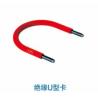 Buy cheap Insulated U-shaped card from wholesalers