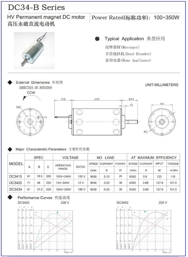 Brushed High Torque Electric Motor 120V For Vacuum Cleaner Robot