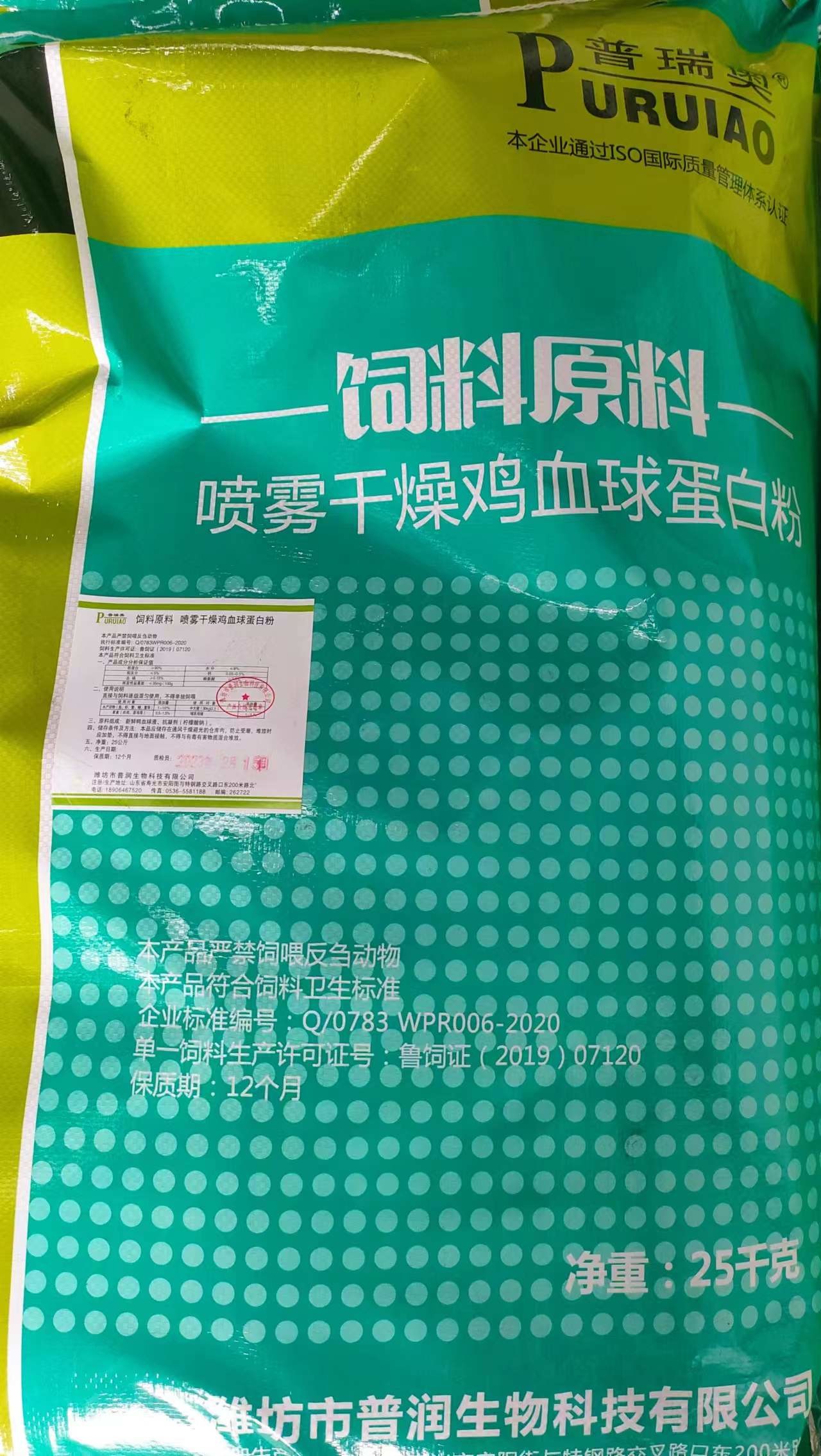 Biological Organic Spray Dried Animal Plasma 90% Protein Blood Cell Protein Powder