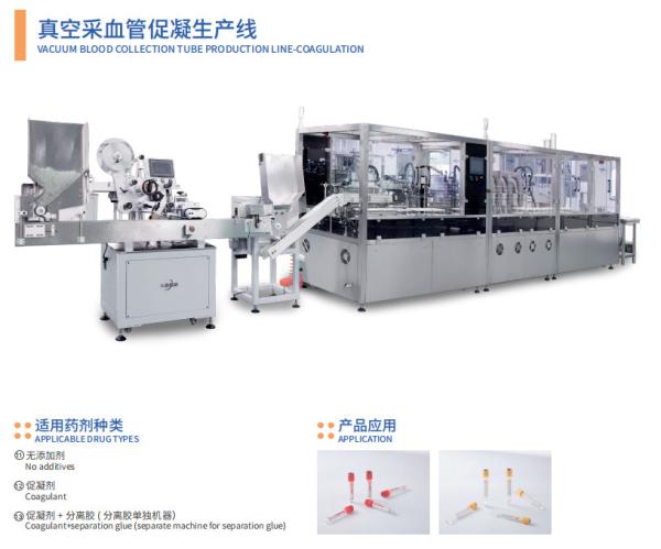 Buy cheap Vacuum Blood Collection Tube Production Line Coagulation Anticoagulation from wholesalers