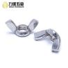 Buy cheap OEM Stainless Steel Locking Wing Nuts DIN 315 ISO 9001 Approved from wholesalers